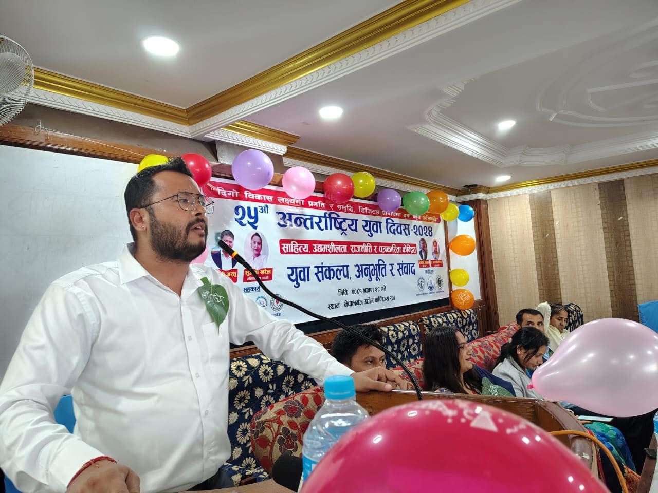 अन्तर्राष्ट्रिय युवा दिवसको अवसरमा युवाको भूमिका, जिम्मेवारी र सम्भावनाबारे आफ्नो भनाइ राख्दै